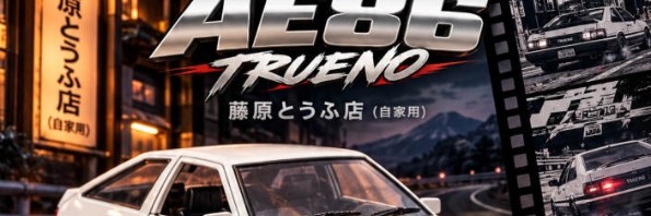 Toyota AE86 Trueno Initial D Desmontado